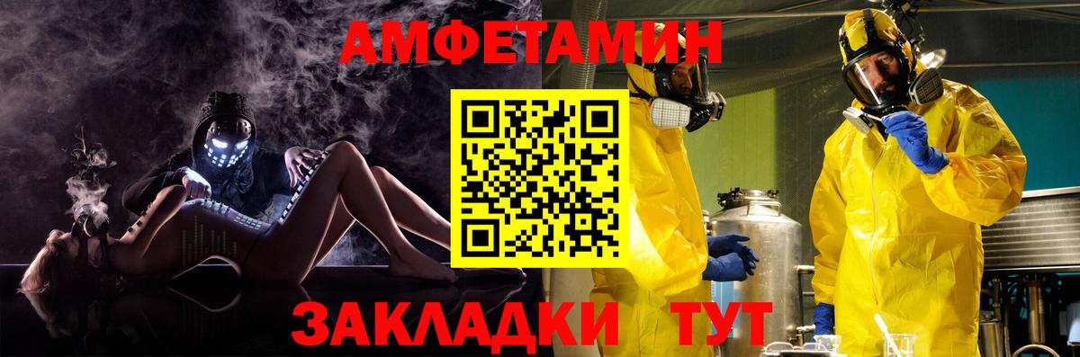 АМФ 97% Новочеркасск