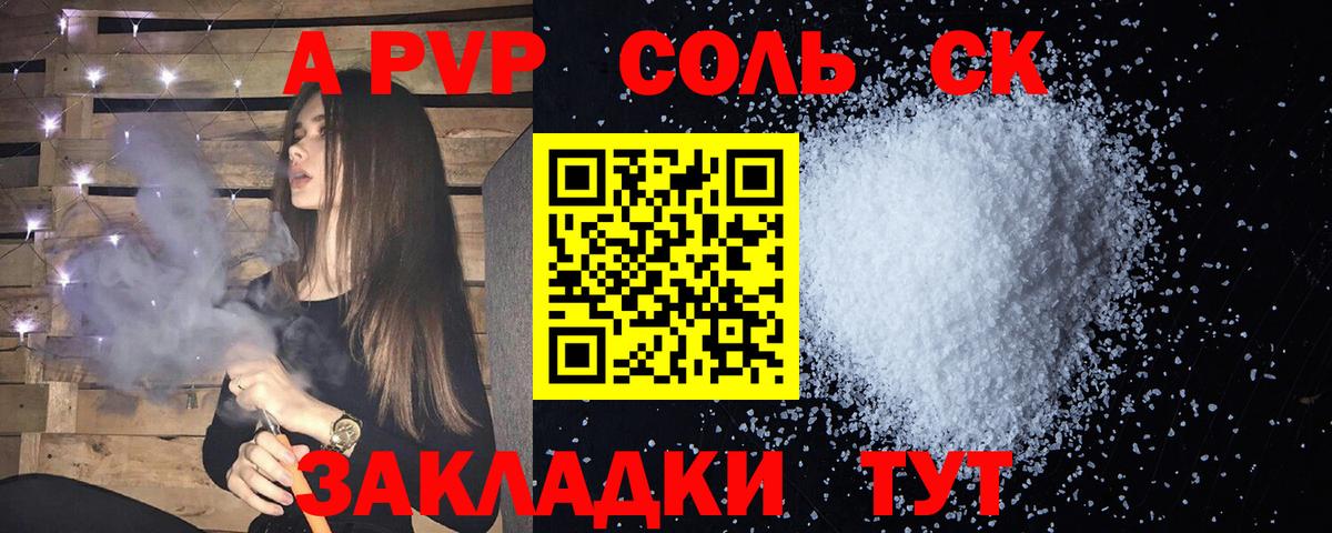 Новочеркасск  Alpha-PVP  Вход с VPN  Alfa_PVP VHQ  Альфа ПВП VHQ  Alfa_PVP кристаллы 