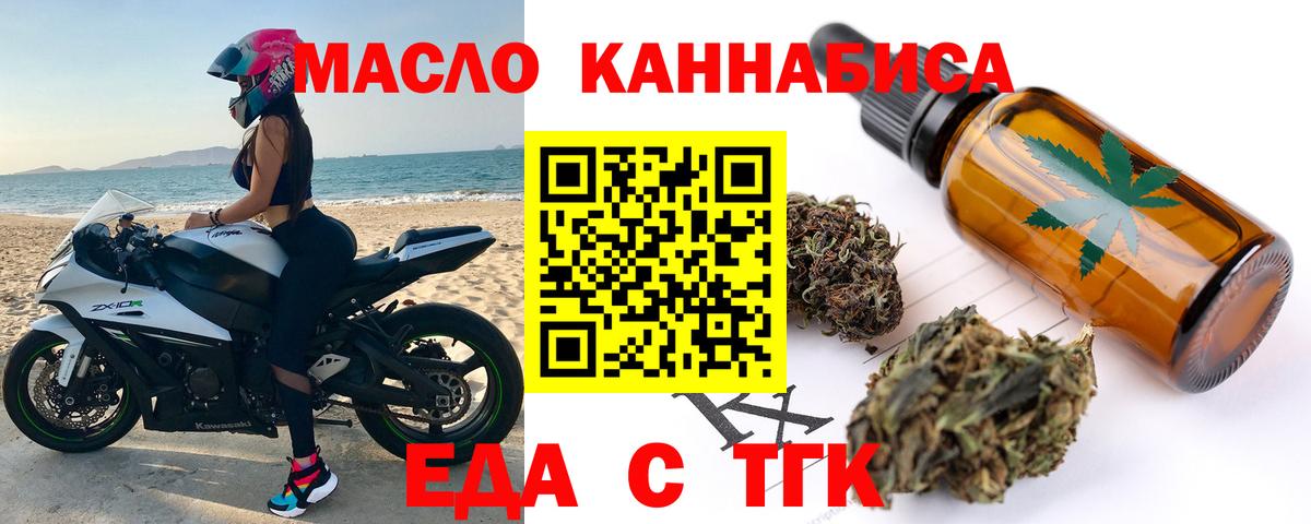 Новочеркасск  Cannafood марихуана  Вход с VPN 