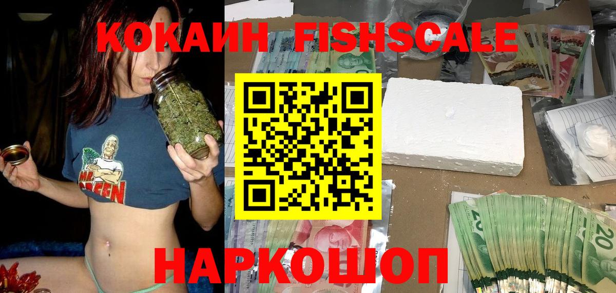 Кокаин Эквадор Новочеркасск