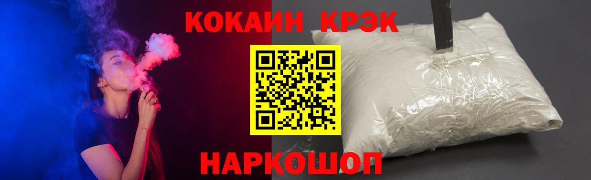 Cocaine 99%  COCAIN FishScale  Вход с VPN  Новочеркасск 