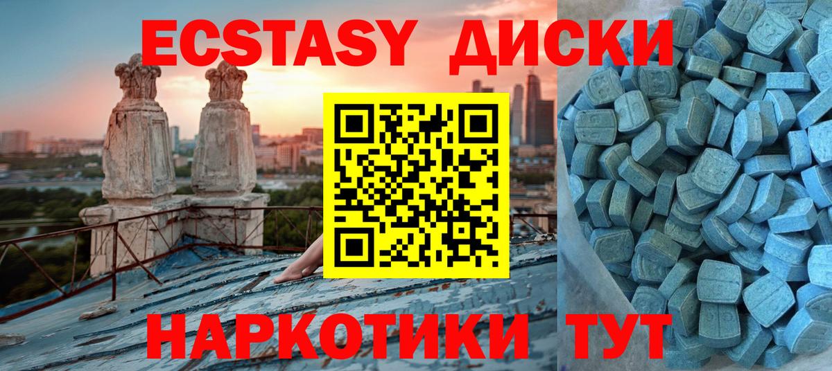 ЭКСТАЗИ ешки  Экстази Дубай  Новочеркасск  Вход с VPN 