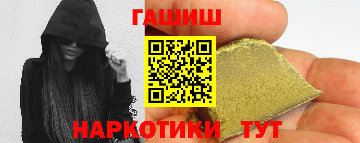 Гашиш 40% ТГК Новочеркасск