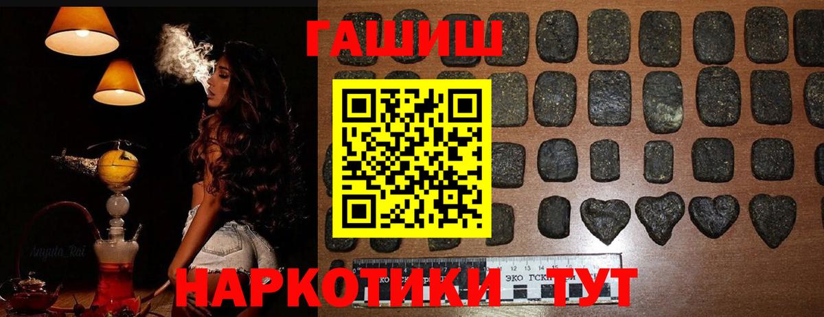 ГАШ  ГАШИШ гашик  как найти закладки  Новочеркасск  Вход с VPN 