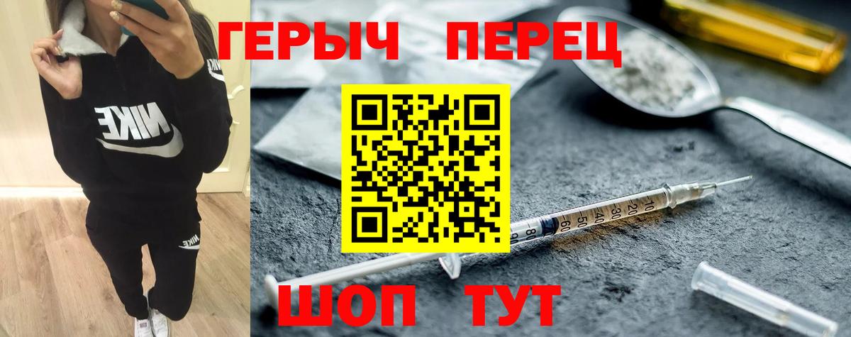 Новочеркасск  Героин  Вход с VPN  ГЕРОИН афганец 