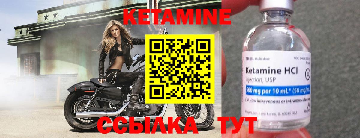 Новочеркасск  КЕТАМИН ketamine  Вход с VPN 