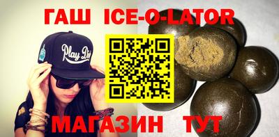 гашик Сланцы