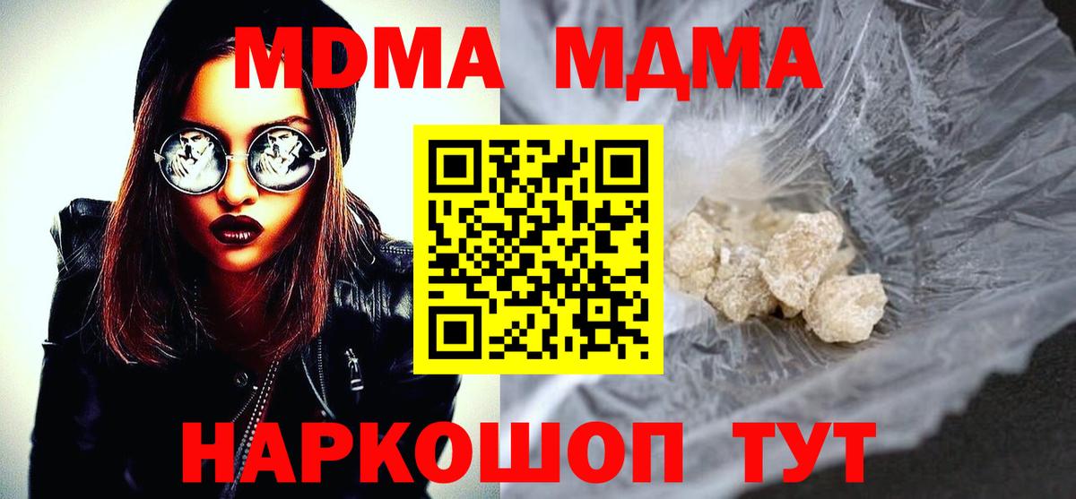 МДМА молли Новочеркасск