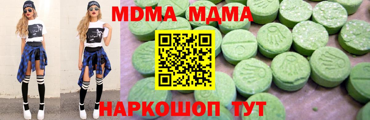 МДМА  Вход с VPN  МДМА crystal  Новочеркасск  МДМА crystal 
