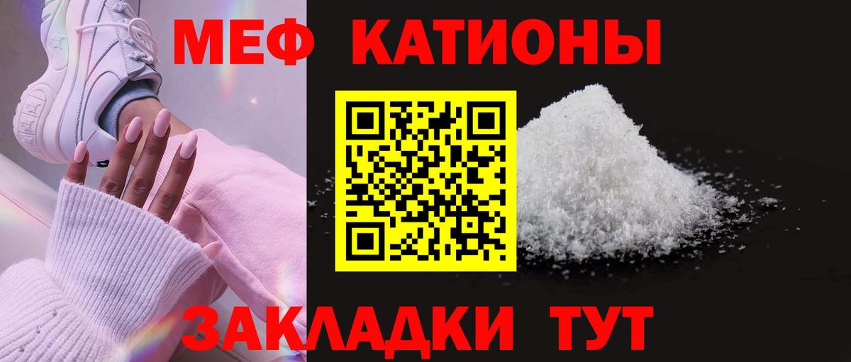 МЯУ-МЯУ мяу мяу  МЕФ  Новочеркасск  mega ссылка  Вход с VPN 