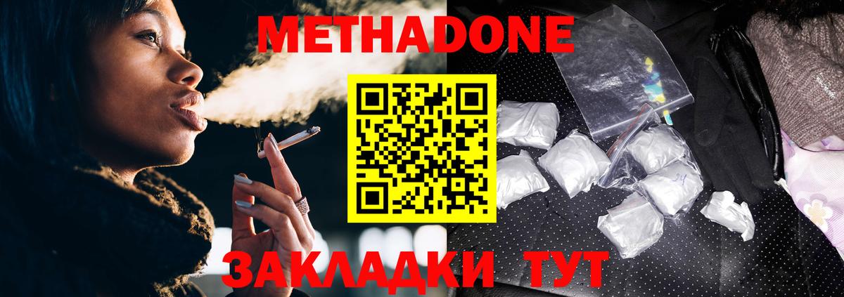 Метадон мёд  Вход с VPN  Новочеркасск    онион  Метадон methadone 