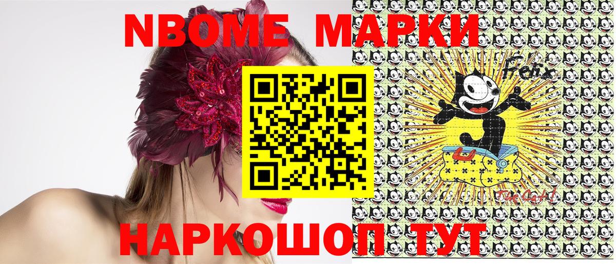 Новочеркасск  Марки N-bome  Вход с VPN  купить наркотики цена  Наркотические марки 1,5мг 